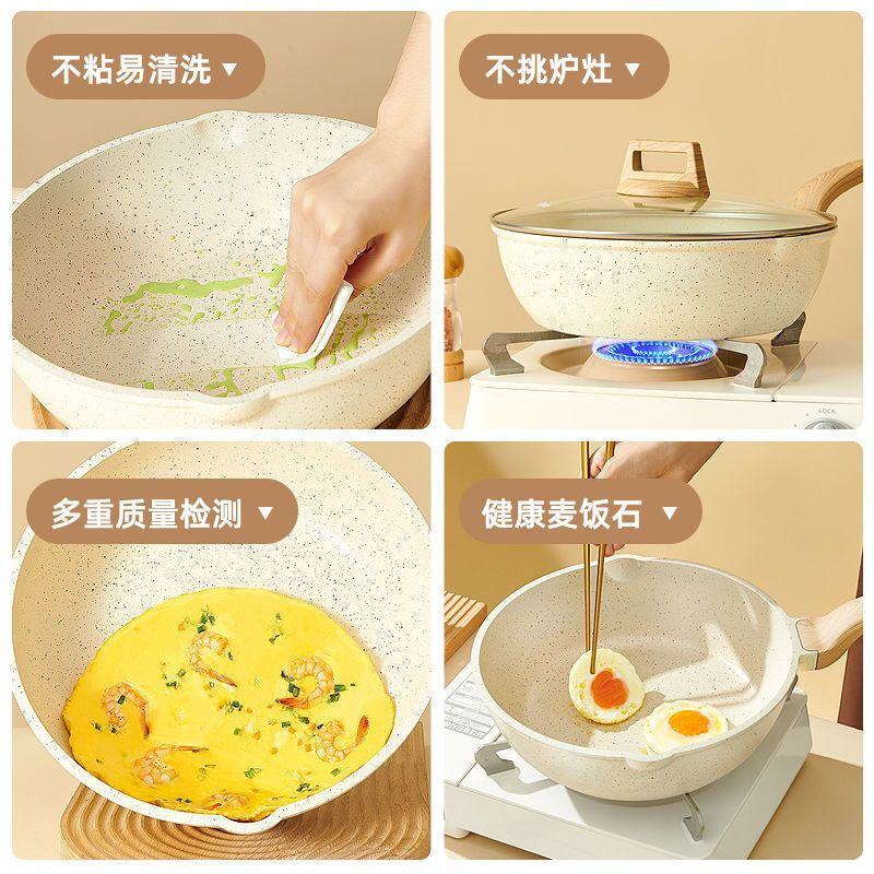 Mingjue pot set complete household medical stone color non-stick pan frying wok soup pot milk pot induction cooker gas stove universal four-piece set wok + frying pan + milk pot + soup pot