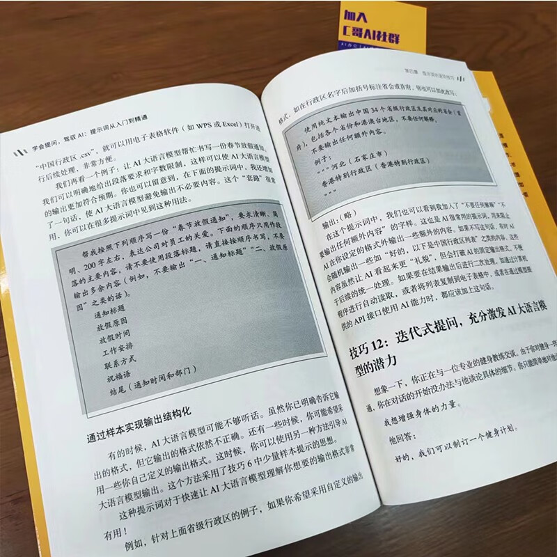 Learn to ask questions and control AI prompt words from entry to proficiency