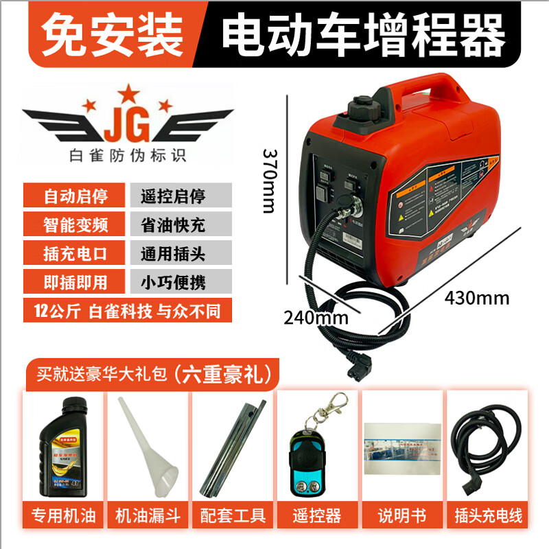 SMVP Baique electric two-wheeled car two-wheeled three-wheeled car four-wheeled car 48v60v72v volt range extender gasoline generator (small upgrade 1500 watts) 48v 60v 72v