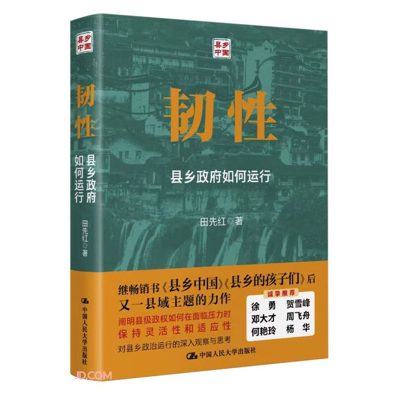 Resilience How county and township governments operate