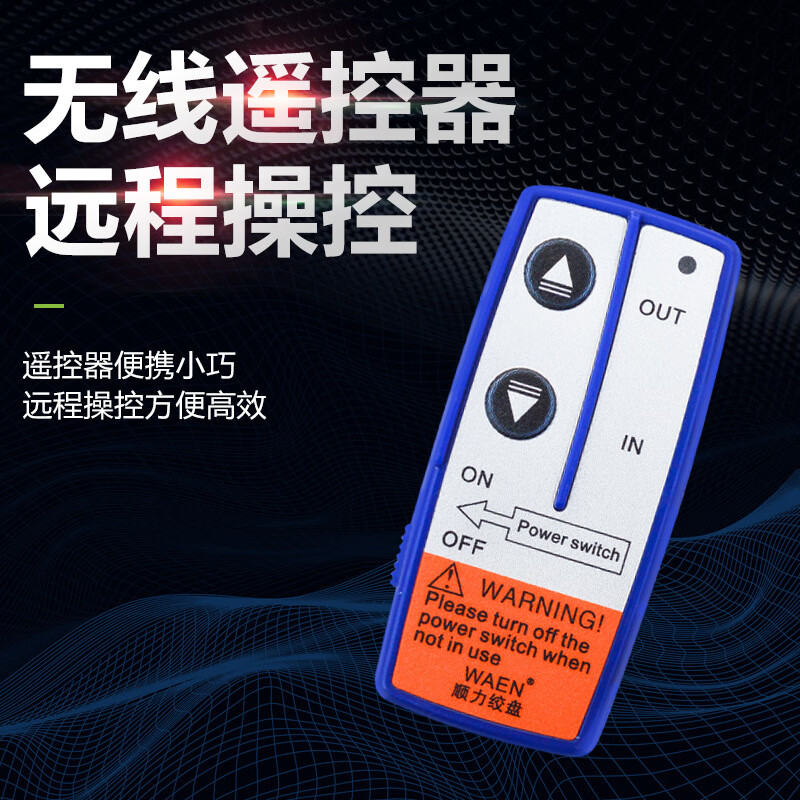 Shiyou 12v24v electric winch winch control box wireless remote control relay controller handle switch with 24V wireless remote control + receiver