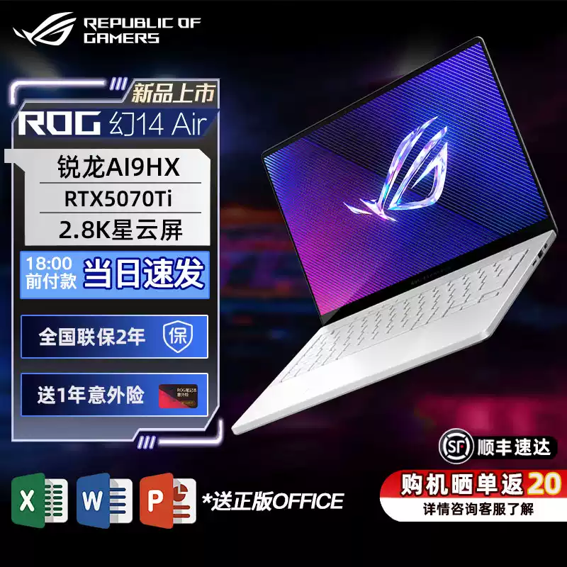 Subsidy of 2,000 yuan for Magic 14air 5080 graphics card 5070Ti ASUS 16air laptop RTX5070Ti Magic 14Air Ryzen A19X370/2. 2TB solid state drive 32GB
