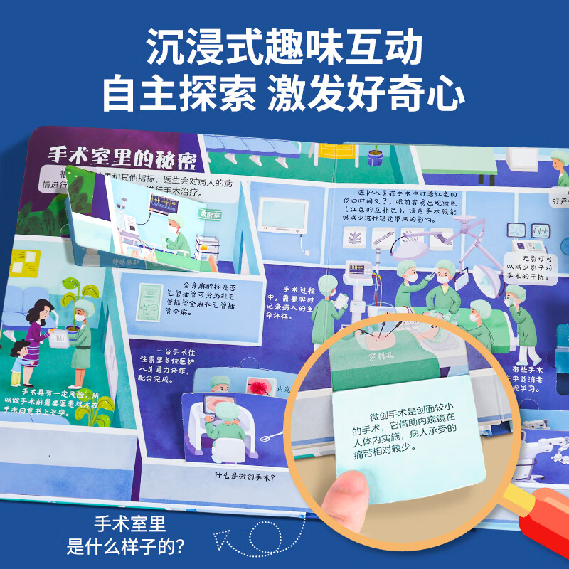 Revealing flip book 3D three-dimensional book, early childhood education tear-resistant picture book 1-2-3 years old, baby one or two years old educational enlightenment cognitive toy book 0-3-6 years old, exploring dinosaurs, ocean and space, revealing series of books, revealing hospital