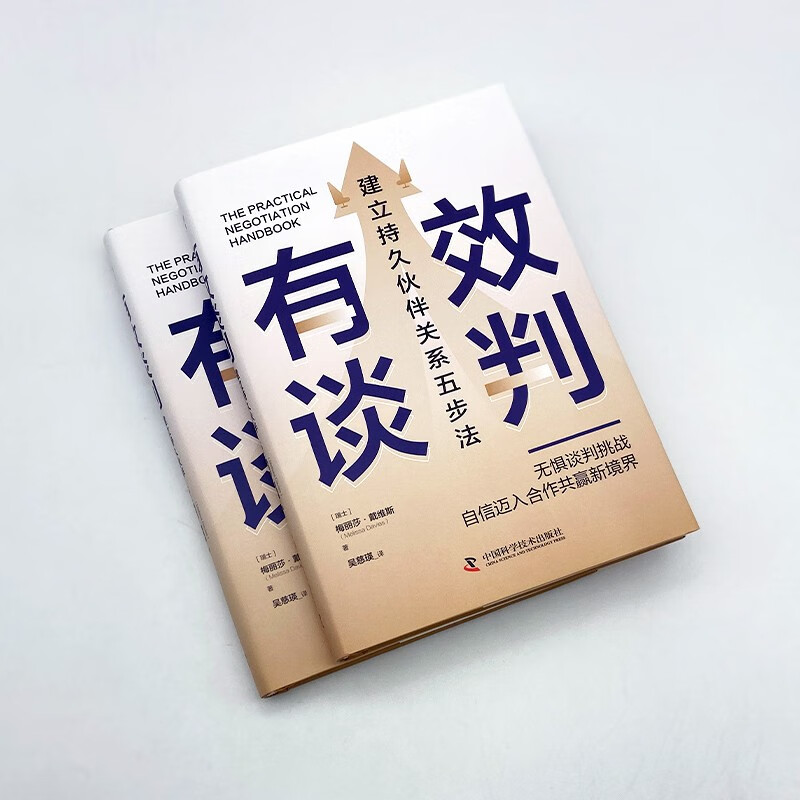 Five-step method for effective negotiation and establishing lasting partnership