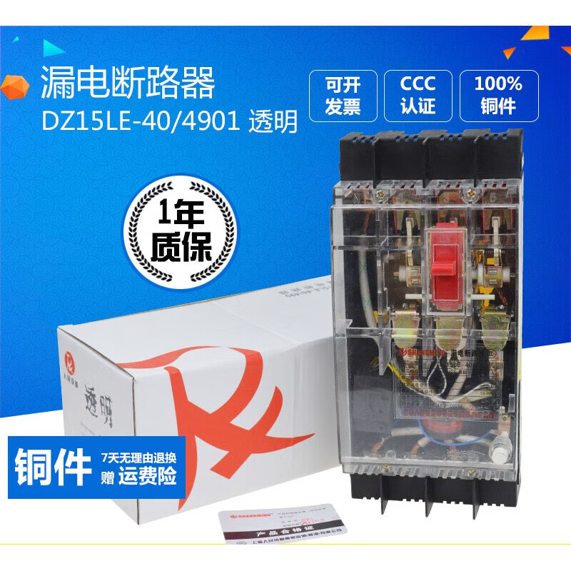 DZ15LE-100A/3901/4901 leakage circuit breaker three-phase four-wire switch protector 4P transparent 380V 32A 2P