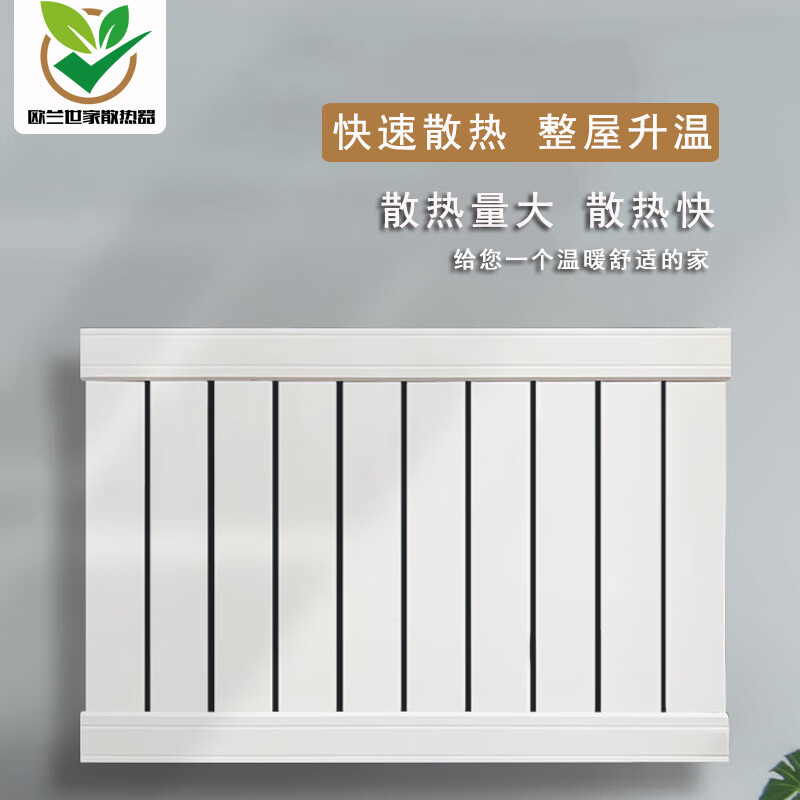 Olanshijia graphene radiator household central heating self-heating wall-mounted water heating radiator 69 500 in