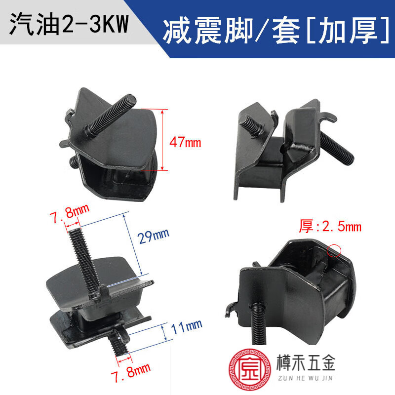 Jiaomei gasoline diesel generator shock-absorbing feet 8KW rubber pad 3KW thickened shock-proof pad 56KW buffer frame pad 2-3KW gasoline generator thickened shock-absorbing feet 4