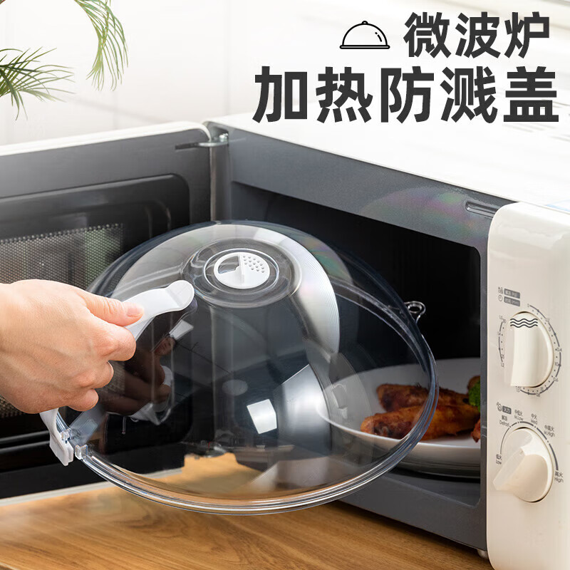 Beijing microwave oven heating cover, special cover for hot dishes, oil-proof cover, anti-splash cover, high temperature resistant food preservation cover
