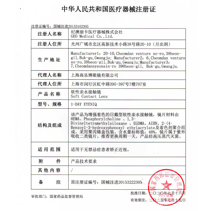 OLENS contact lens small diameter Nana series daily disposable 4 pieces fawn brown 500 degrees