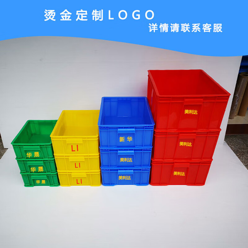Hanhai Rongke thickened plastic box plastic storage box logistics turnover box parts box material box hardware tool box storage and organization box 1 box 470*350*90 blue box without lid