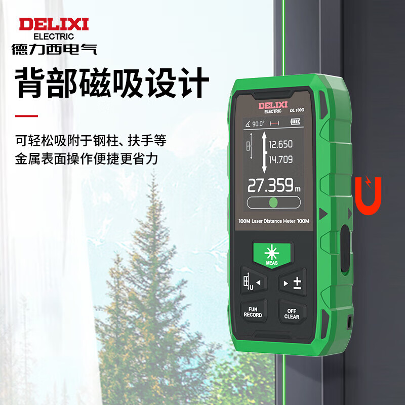 Delixi electrical distance meter high-precision infrared laser household electronic ruler two-way measuring instrument red light two-way 200 meters