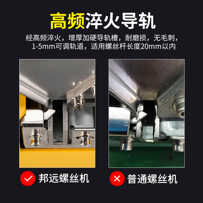 Bangyuan automatic screw machine digital display counting hand-held tool screw arrangement machine 0-5MM automatic turntable lock BY-560A regular model