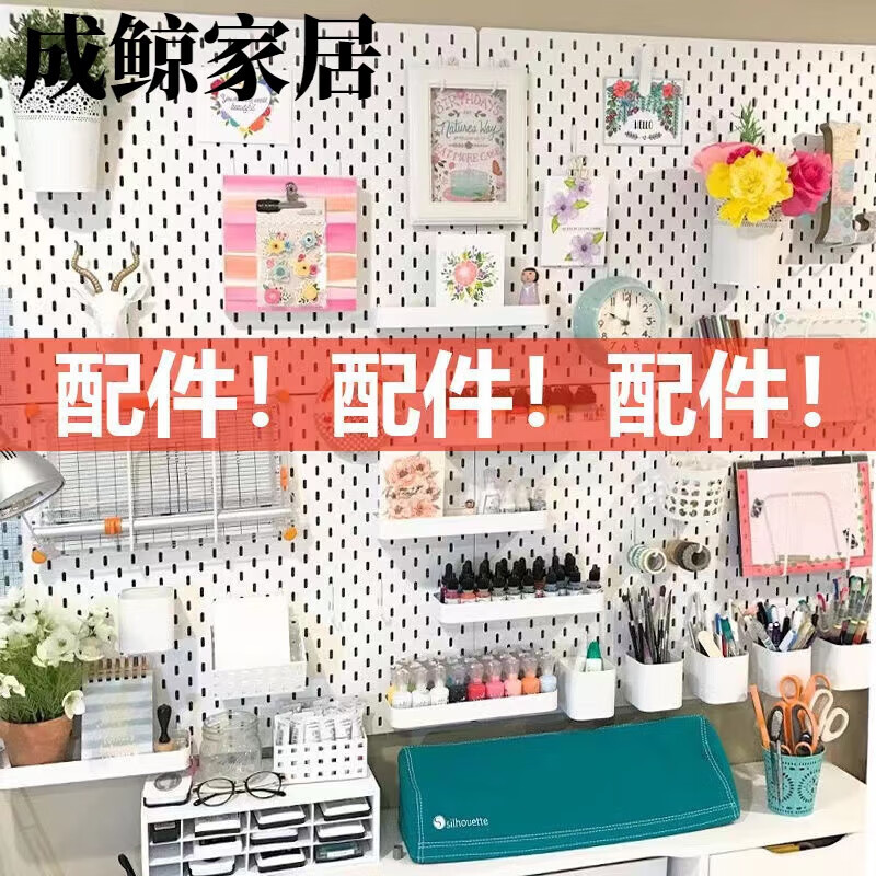 Applicable hole board accessories, long hole universal hooks, hanging baskets, racks, desktop fixed connectors, D hooks (applicable)