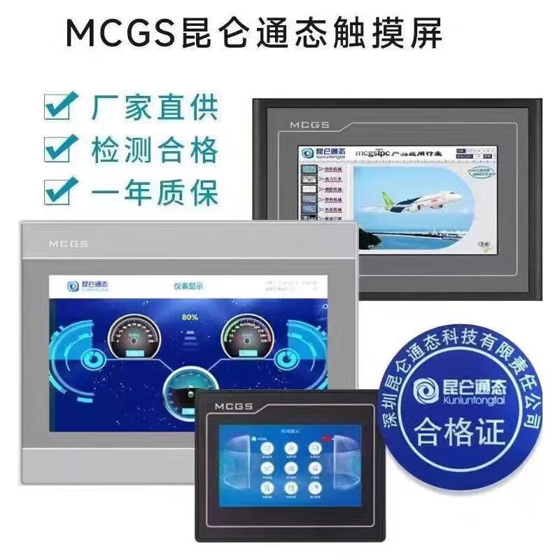 Kunlun Tongtai MCGS touch screen 7 inches TPC4013E 1271Gn 1G/3 string 2 network 2 USB