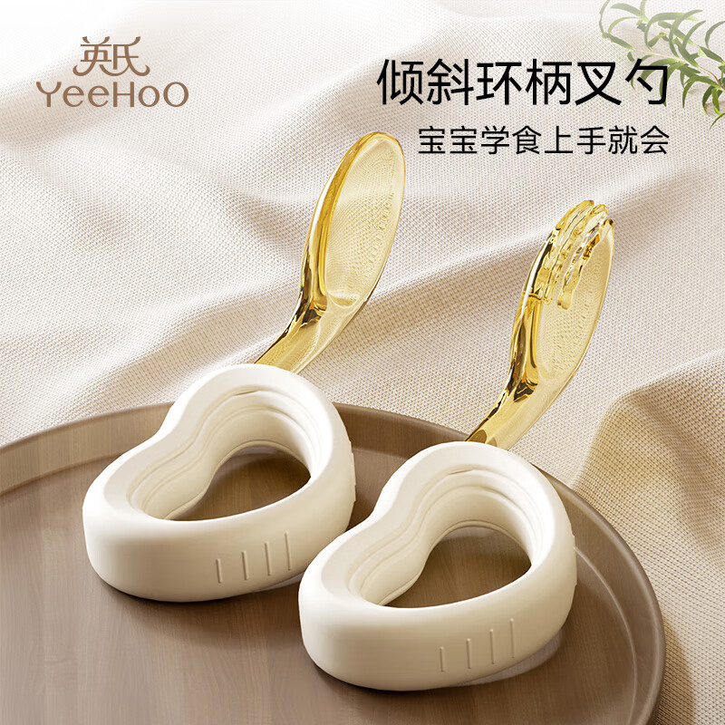 YEEHOO baby's self-feeding complementary food spoon one year old learning to eat and training children PPSU tableware elbow fork and spoon