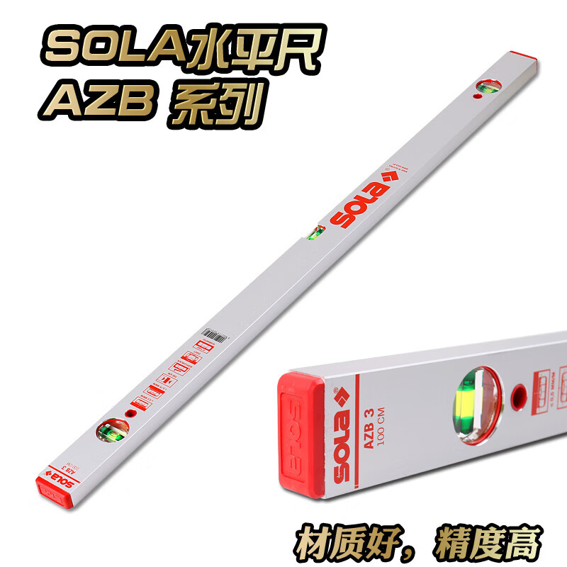 Austrian high-precision level AZB series red black head blue Orba luminous level gold AZ3-80cm three bubbles
