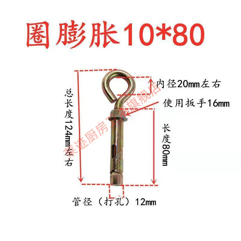 Vinoa Sheep Eye Expansion Screw One-piece Swing Wall Hanging Ring Expansion Pull O-ring Expansion Bolt Expansion Hook M12*200 Circle Punch 161 PCs