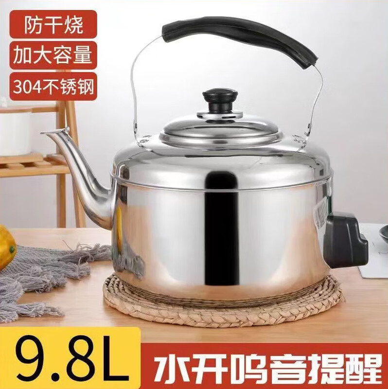 Subo 304 stainless steel electric kettle large capacity anti-dry boiling household kettle electric kettle whistle to boil water 5L - Thickened electric kettle holds about 7 catties of water 4L-9.8L