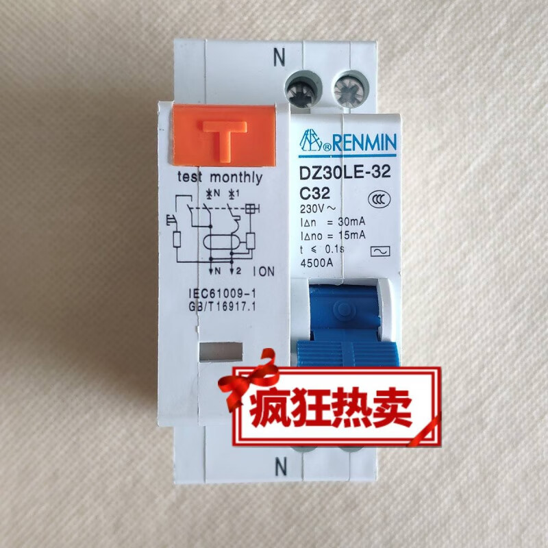 Ouman Ruoli Shanghai People's Electrical Appliance Switch Factory DPN leakage switch protector DZ30LE-32 20 C 20A
