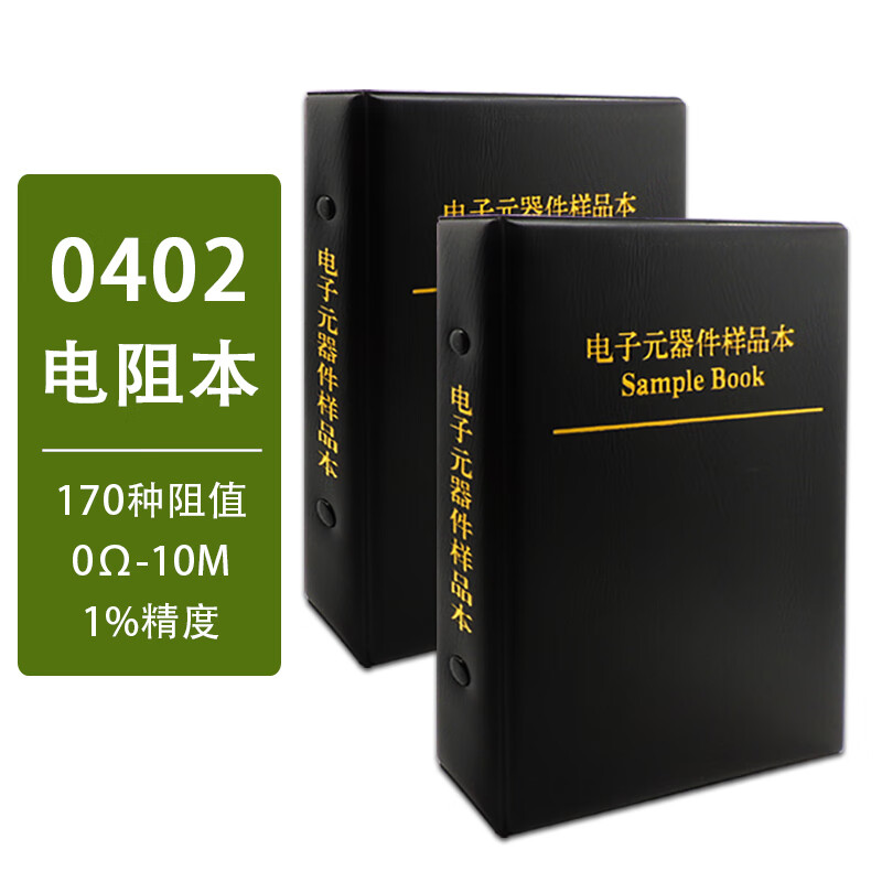 Fengjue Chip Resistor Book Resistor Pack 0402 170 kinds of resistance values 50 pieces each Accuracy 1% Resistor Resistor Component Sample Book Electronic Components Collection