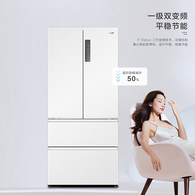 Leader Haier's Yuzhi White Series 501L French-style multi-door home mother and baby refrigerator with zero-embedded first-level energy efficiency BCD-501WGLFD4DW9U1 while supplies last, only returnable and non-exchangeable