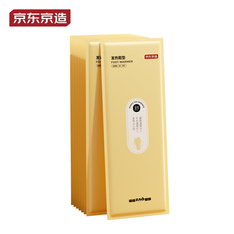 Made in Tokyo, Nuannuan creates a planet, 10 pairs of heating insoles, S size 35-39, unisex foot warmers to prevent cold and keep warm