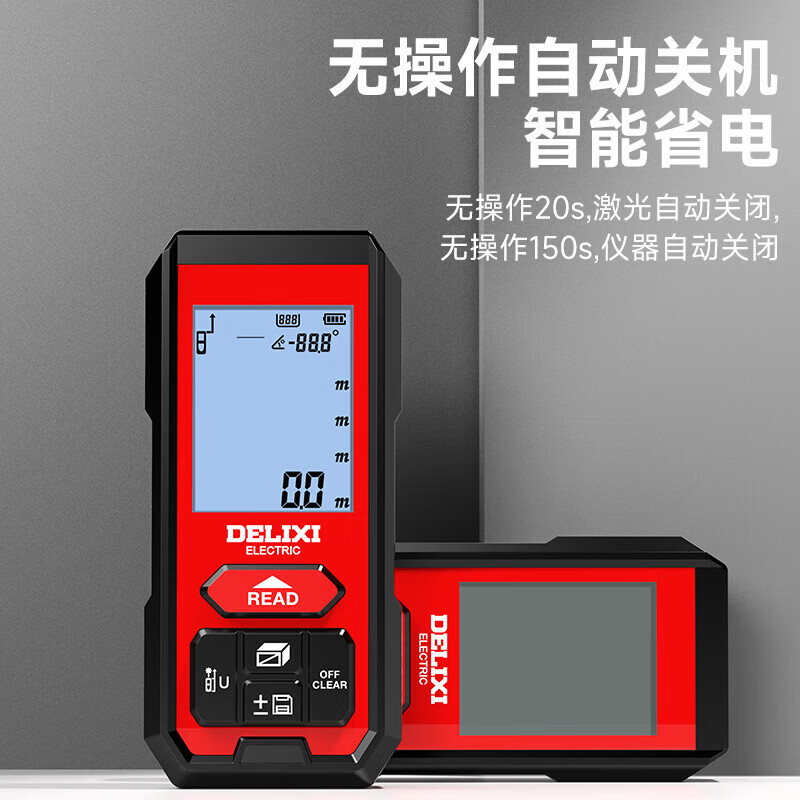 DELIXI ELECTRIC rangefinder infrared laser ruler handheld millimeter high-precision electronic ruler household room measuring instrument lithium battery voice 120m