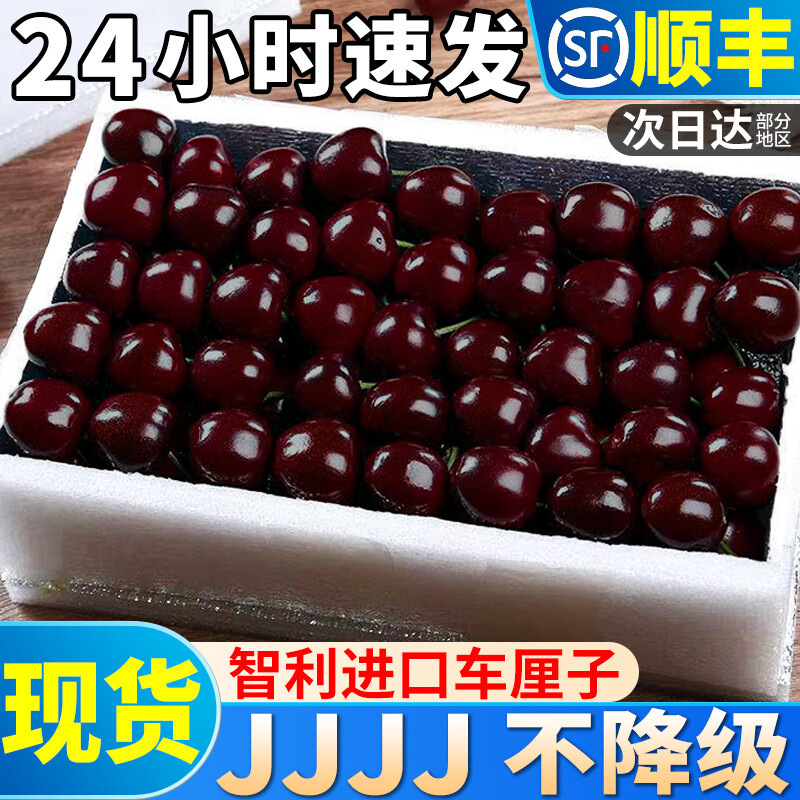Spot Meizao large cherries fresh Chilean imported cherries fruit seasonal gift box for pregnant women 2500g (net weight) Fruit King 4J32-34mm