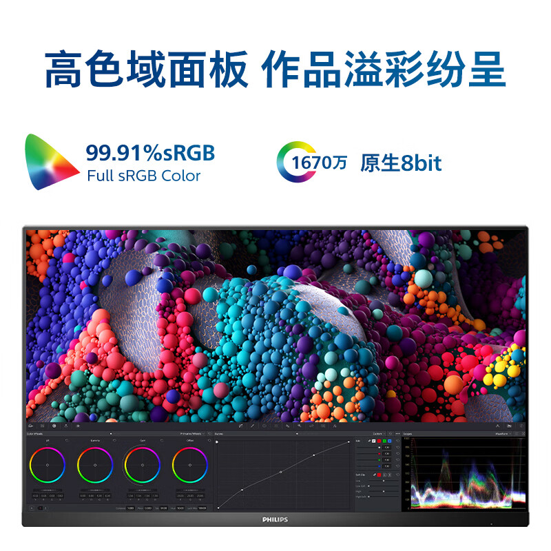 90% new Philips 23.8-inch 2K 100Hz IPS 8bit HDR low blue light HDMI+DP rotating lift e-sports game office monitor 24E1N5500B