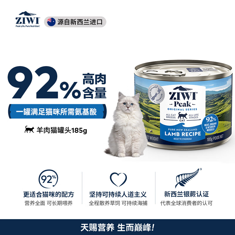 Ziyi Peak (ZIWI) canned cat staple food 185g mutton flavored staple food wet food for cats and kittens universal imported from New Zealand