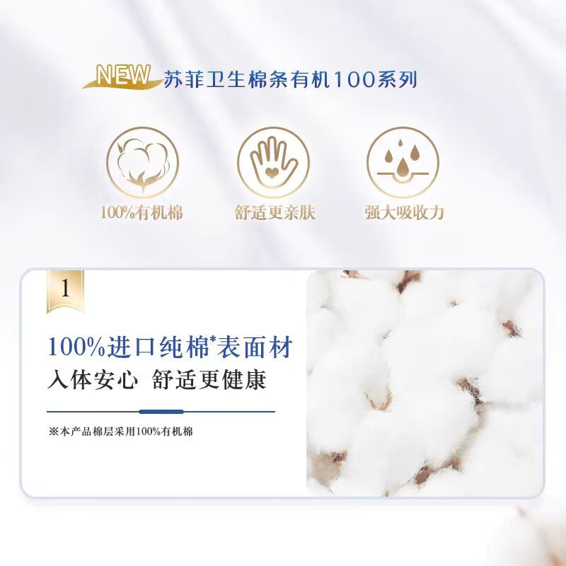 Sophie built-in tampon sanitary napkin pure cotton 29 pieces normal flow Unicharm cotton swab aunt napkin swimming without feeling