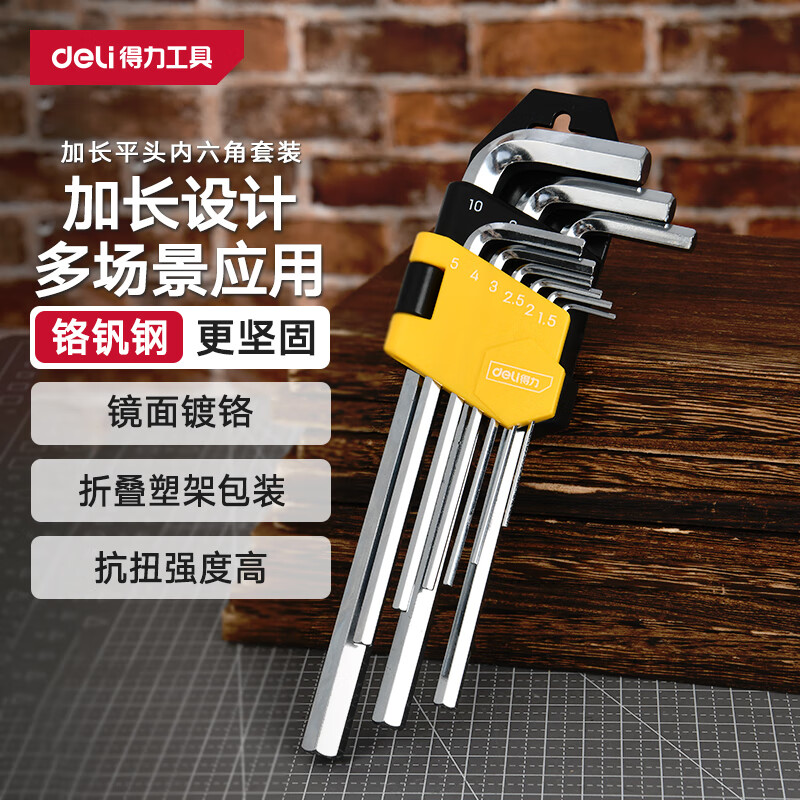 Deli long flat head hexagonal wrench set chrome vanadium steel L-shaped hexagonal screwdriver wrench 9-piece set DL2173