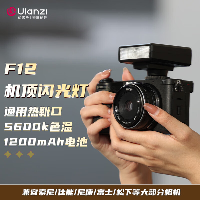 Ulanzi F12 camera top flash (wireless flash trigger set) camera outdoor flash portable fill light pocket light off-camera suitable for Canon, Nikon and Sony