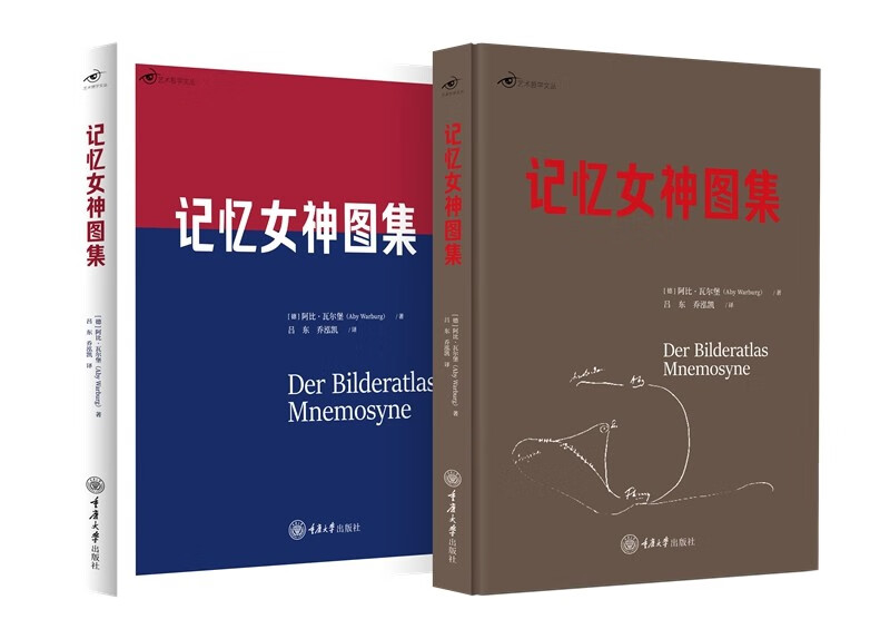 Memory Goddess Album