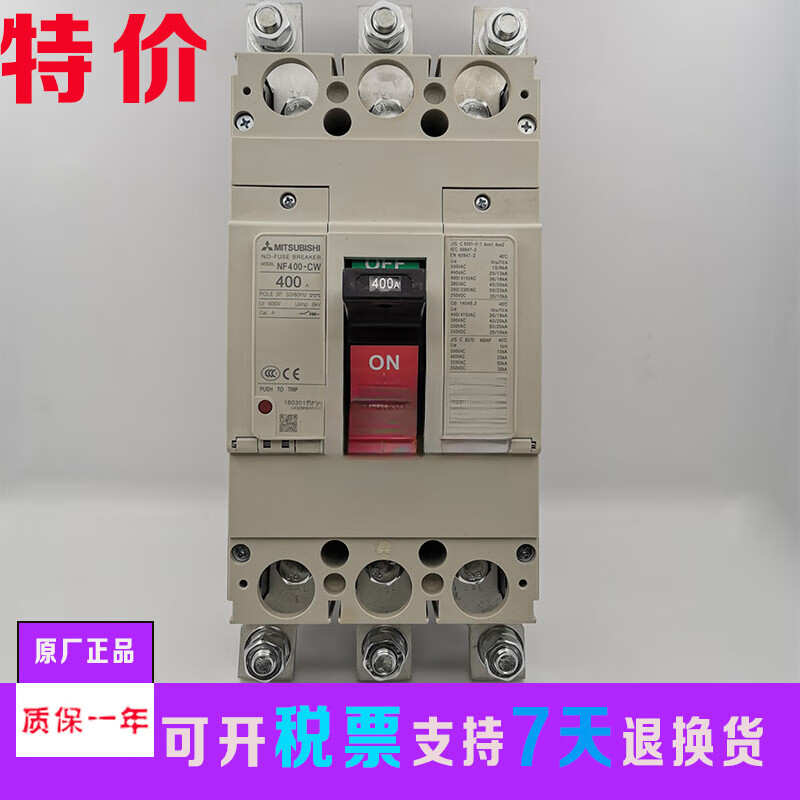 Mitsubishi original plastic case circuit breaker NF400-CW -SW -HW 3P 250A 300A 350A400A NF400-CW 250A