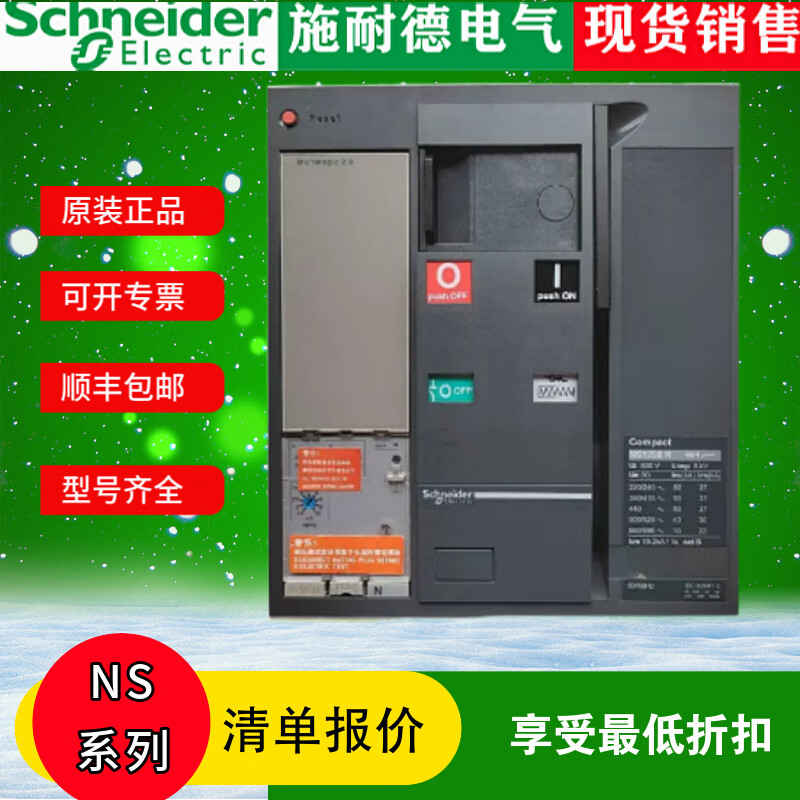 Schneider NS molded case circuit breaker 630/800A air switch 1000/16001250N/H/L 3/4P 3P 800A