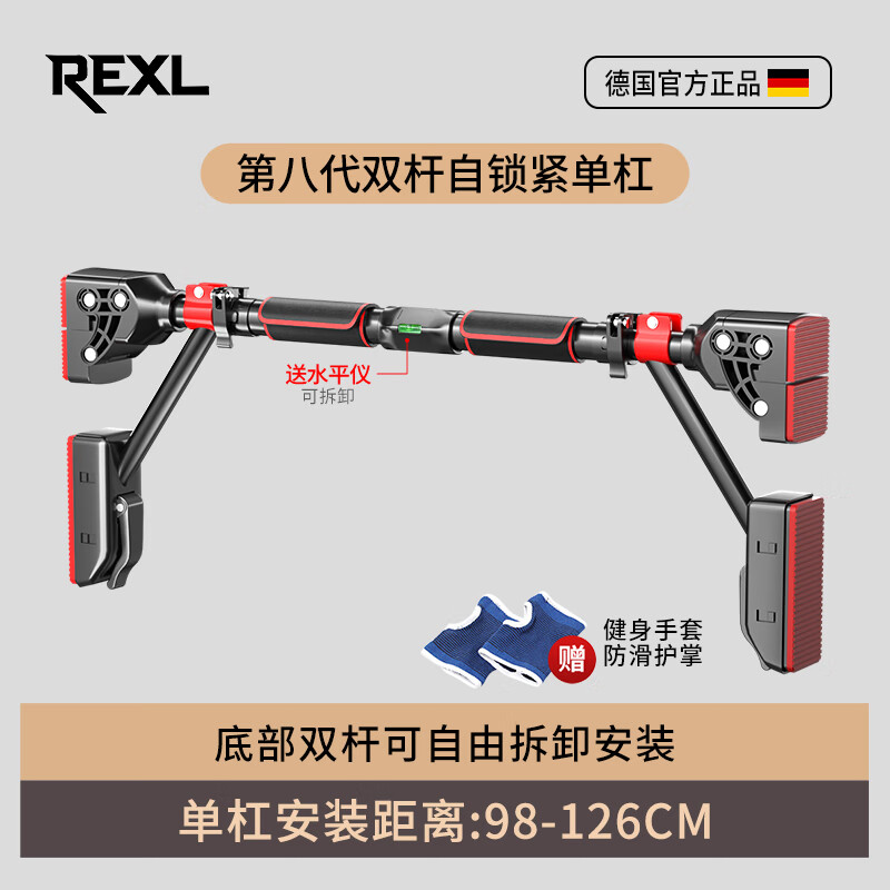 REXL German horizontal bar indoor home pull-up device without punching door wall horizontal bar hanging lever 98CM-126CM installation eighth generation self-locking