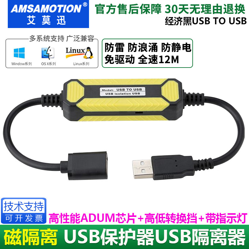 Aimoxun USB high-speed isolator 480M digital safety isolator usb isolation Adum3160 isolation module USB2.0 economical black isolator supports 200mA