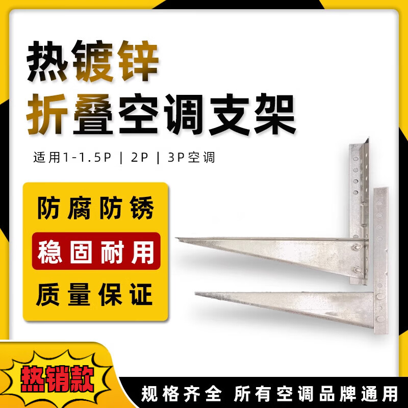 Suitable for air conditioner outdoor unit bracket frame thickened galvanized air conditioner outdoor unit frame 1.5P2P3P5P air conditioner outdoor unit bracket thickened 1-1.5P galvanized bracket + screw package bracket weight 1.7-1