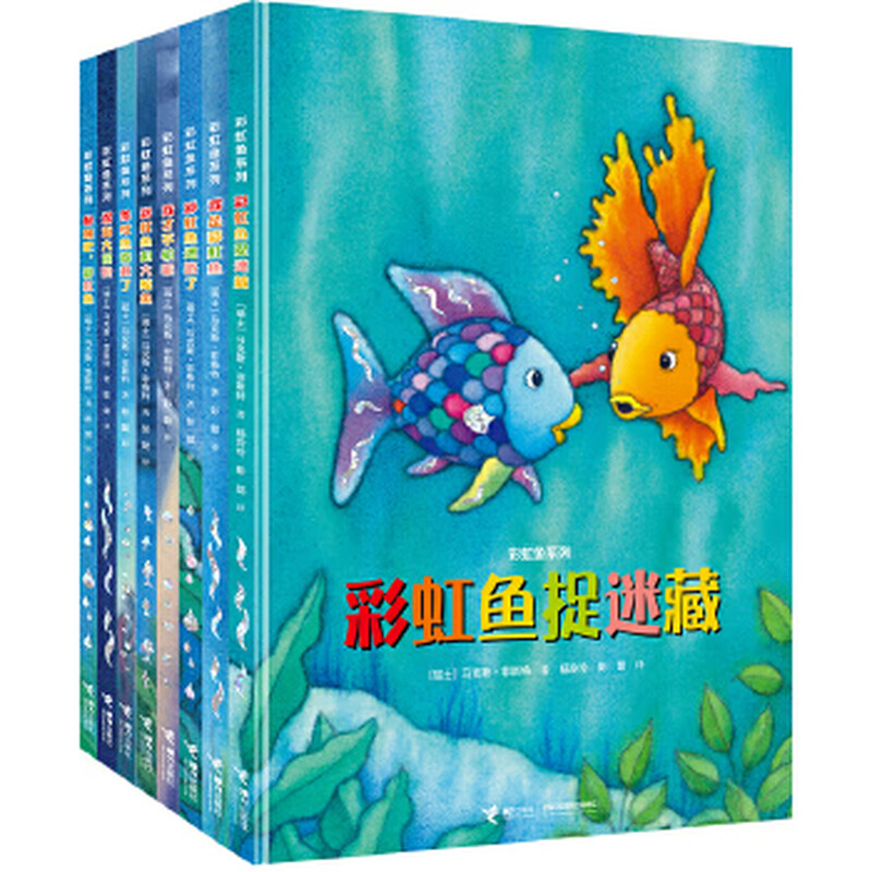Second-hand Rainbow Fish Series (8 volumes in total) Switzerland Max First 9787544831208