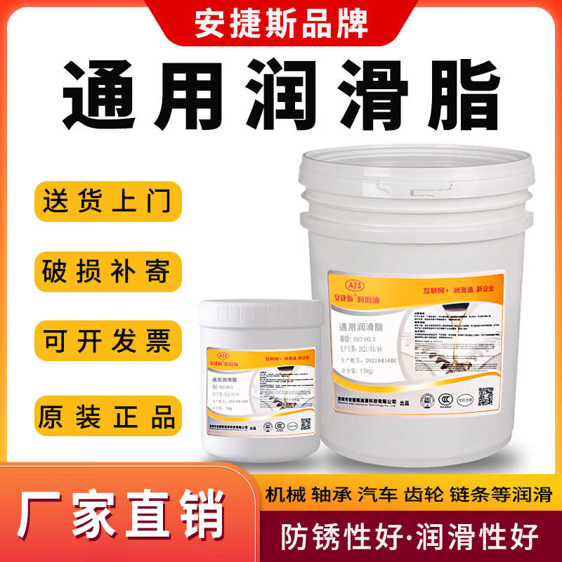 General Grease No. 3 2#1#0#00#000 Grease Fluid Guide Gear Bearing Butter Lithium Grease General Grease No. 2 1KG
