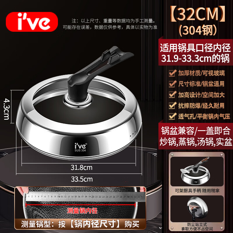 I VE Heightened and thickened stand-up pot lid 304 stainless steel transparent wok lid steamer lid soup pot lid visible pot lid Heightened stand-up handle - 32cm 304 steel thickening and heightening | Upright pot lid is more convenient