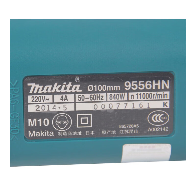 Makita (MAKITA) 9556HN angle grinder polisher hand grinder polisher cutting machine 100mm840W front switch