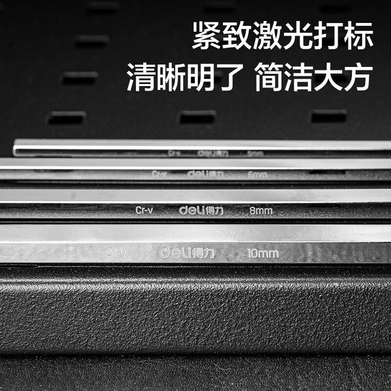 Deli long flat head hexagonal wrench set chrome vanadium steel L-shaped hexagonal screwdriver wrench 9-piece set DL2173