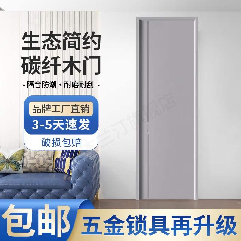 New bedroom door environmentally friendly carbon fiber technology wooden door interior door solid wood composite paint-free door light luxury simple door sound insulation set door customization molded model TQ-110 khaki gray/starry sky gray top set door (solid wood board filling + upgraded thickening one-piece set)
