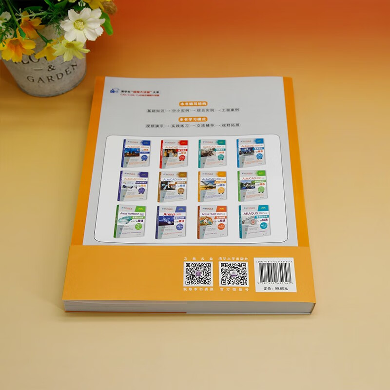 AutoCAD 2024 Chinese version of civil engineering design from entry to proficiency