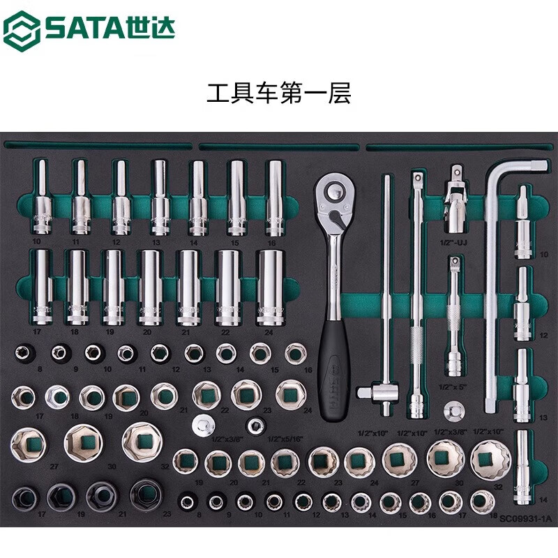 SATA 368-piece machine repair and auto repair tool cart with tool set universal tool comprehensive set 09931