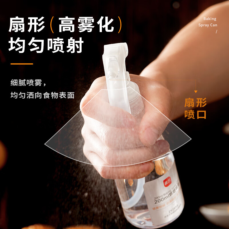 Zhanyi Baking Ingredients Mooncake Spray Bottle Baking Watering Can Cake Bread Fermentation Watering Can Tool 200ml