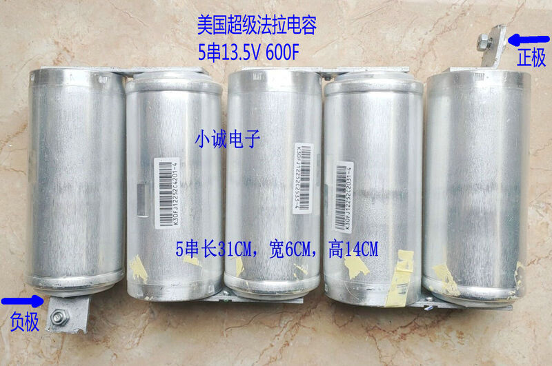 Car starting power supply 16V500F American MAXWELL car rectifier Farad capacitor 2.7V3000F Car starting power supply 13.5V600F without opening