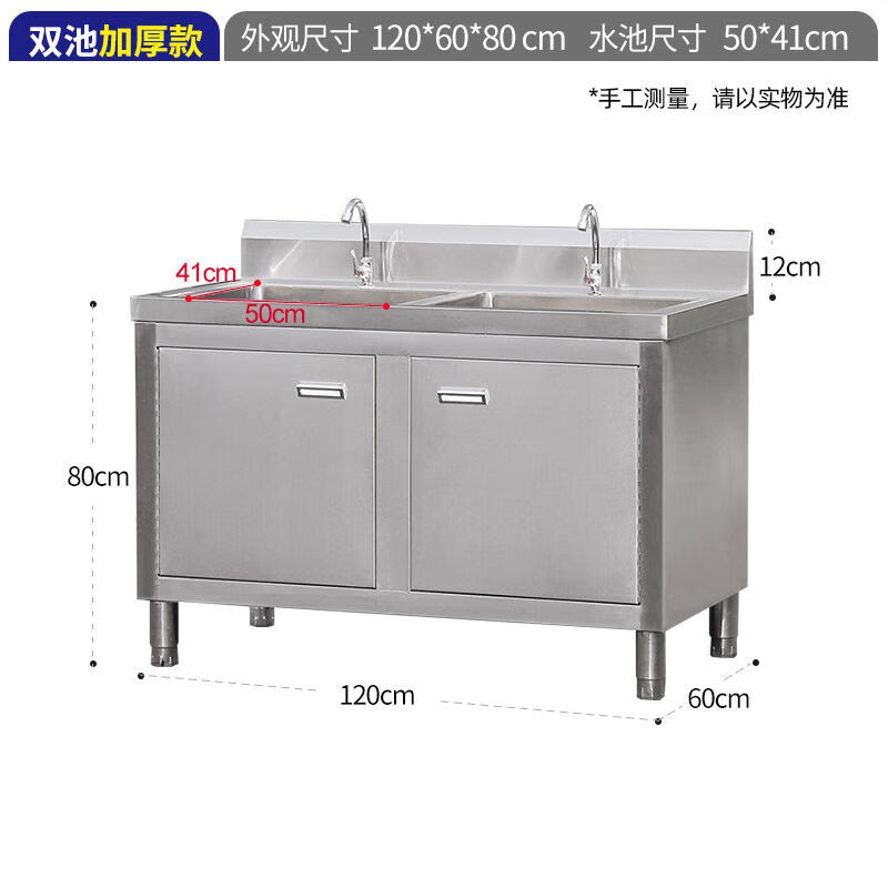 Zhang Shi Yijia stainless steel sink cabinet washing bowl with bracket laundry pool storage integrated cabinet length 120 width 60 height 80 double pool can be customized